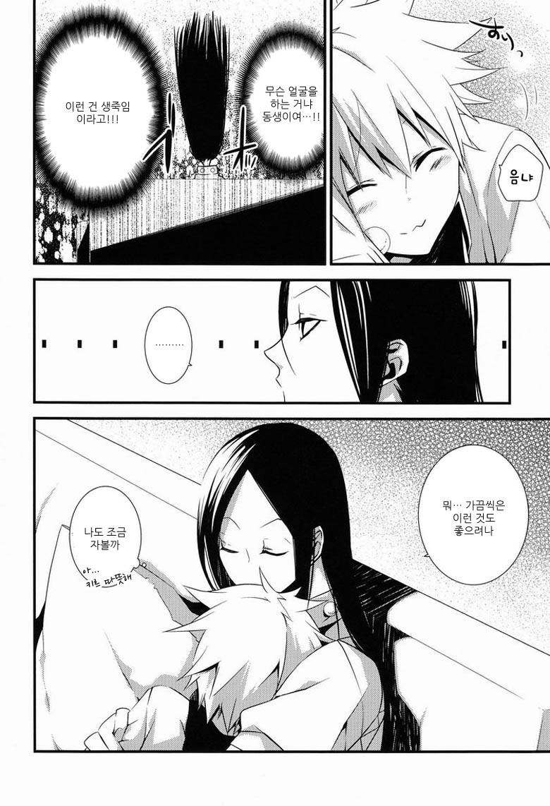 Dependence page 11 full