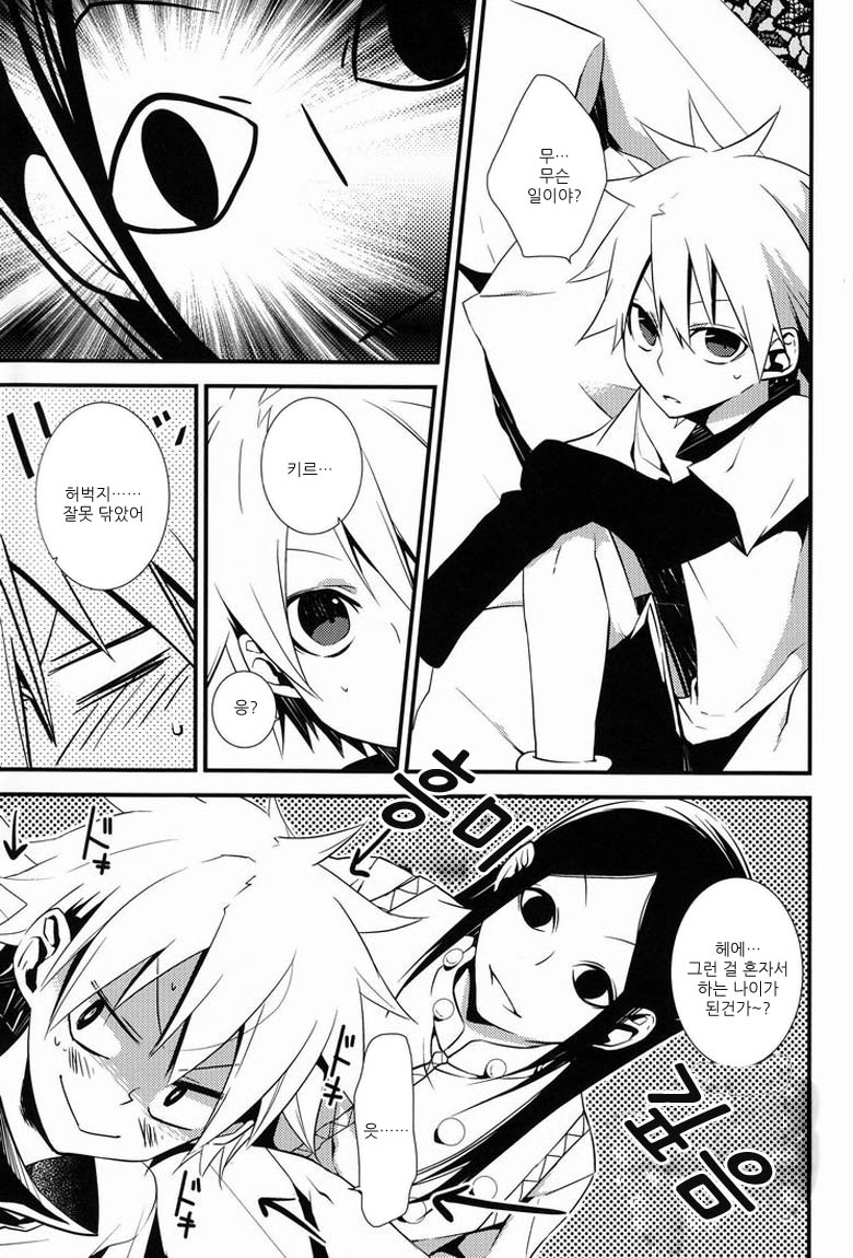 Dependence page 6 full