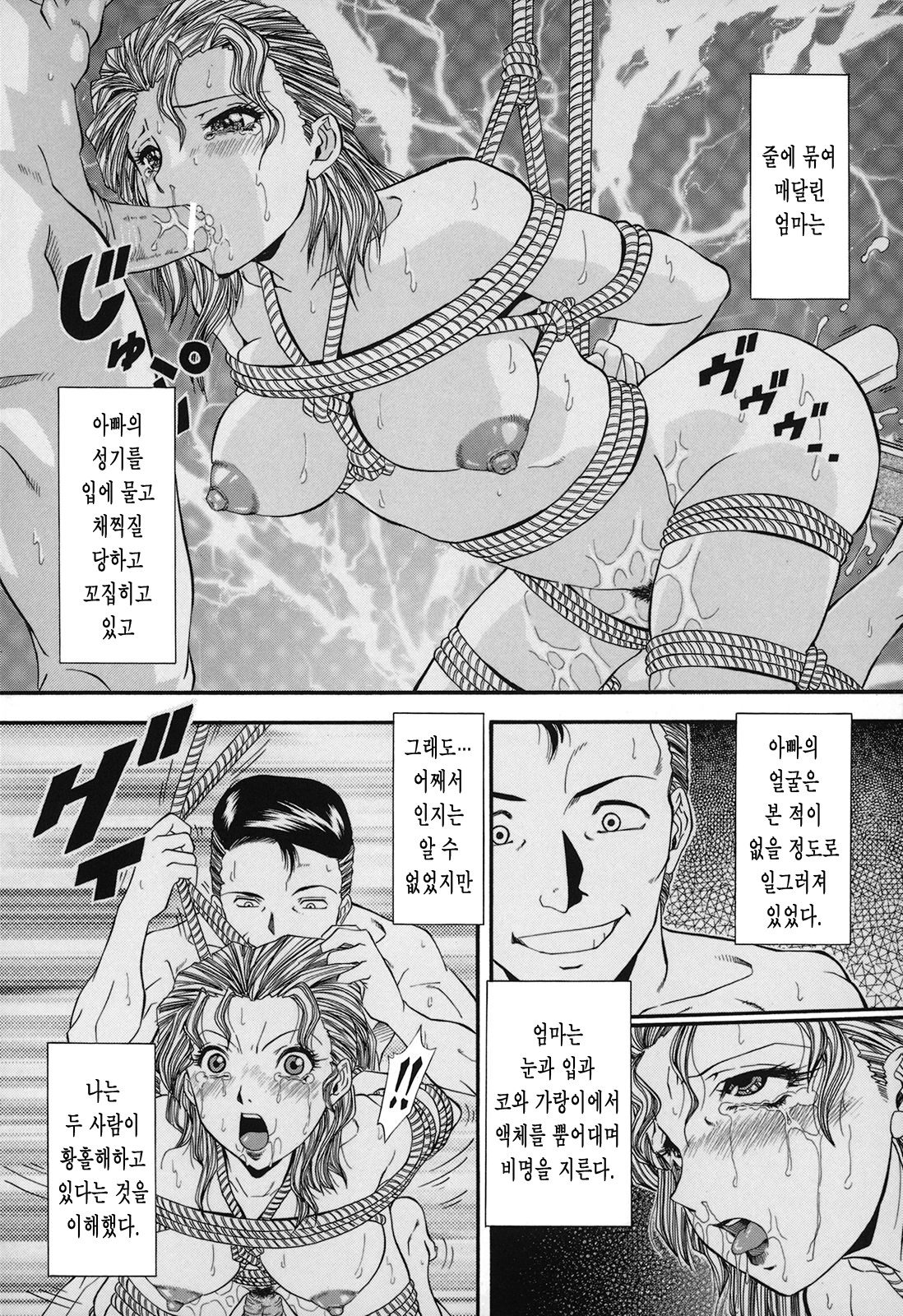 Jiishiki Kajou | 자위식 과잉 page 8 full