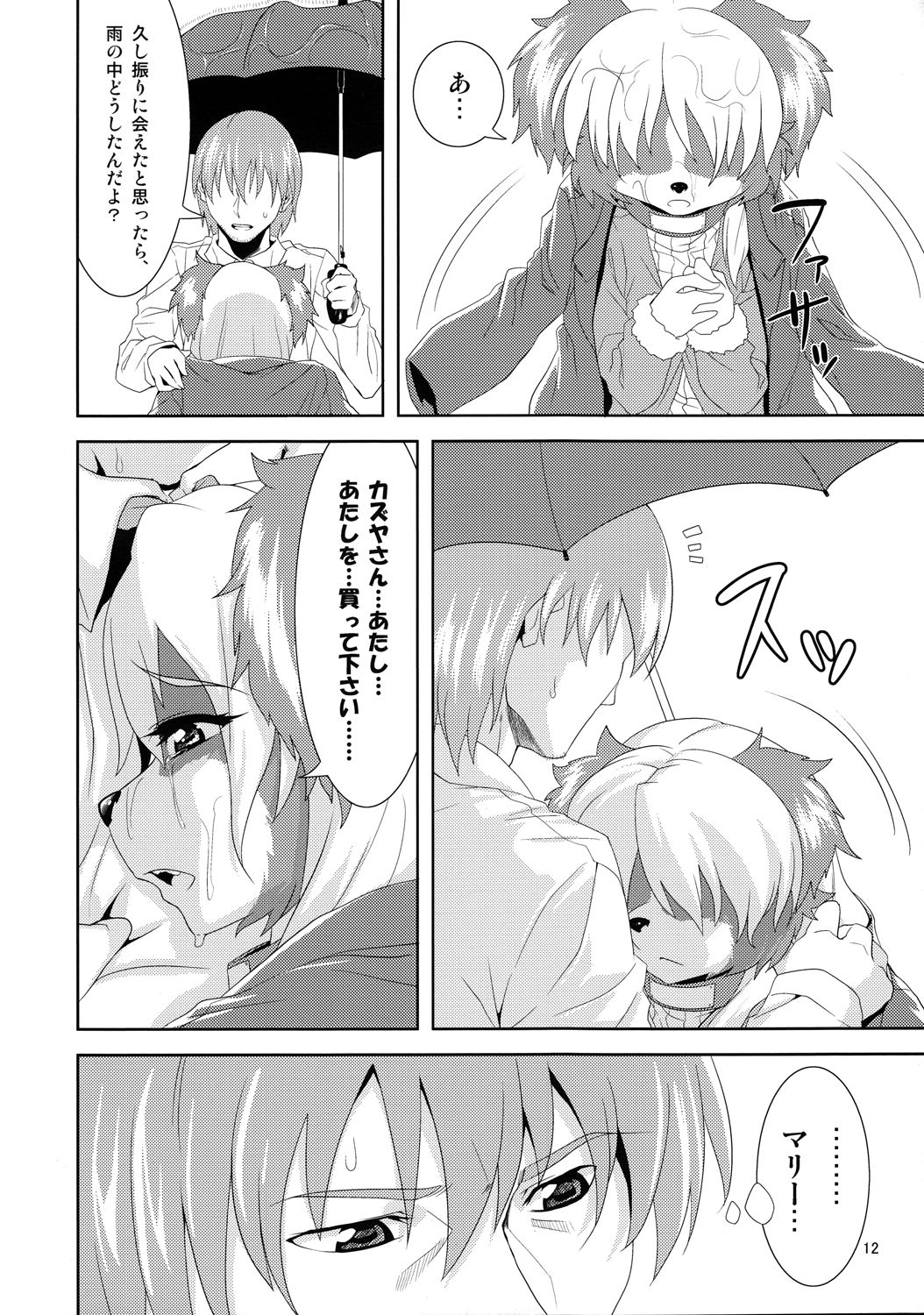 Luv Border page 11 full