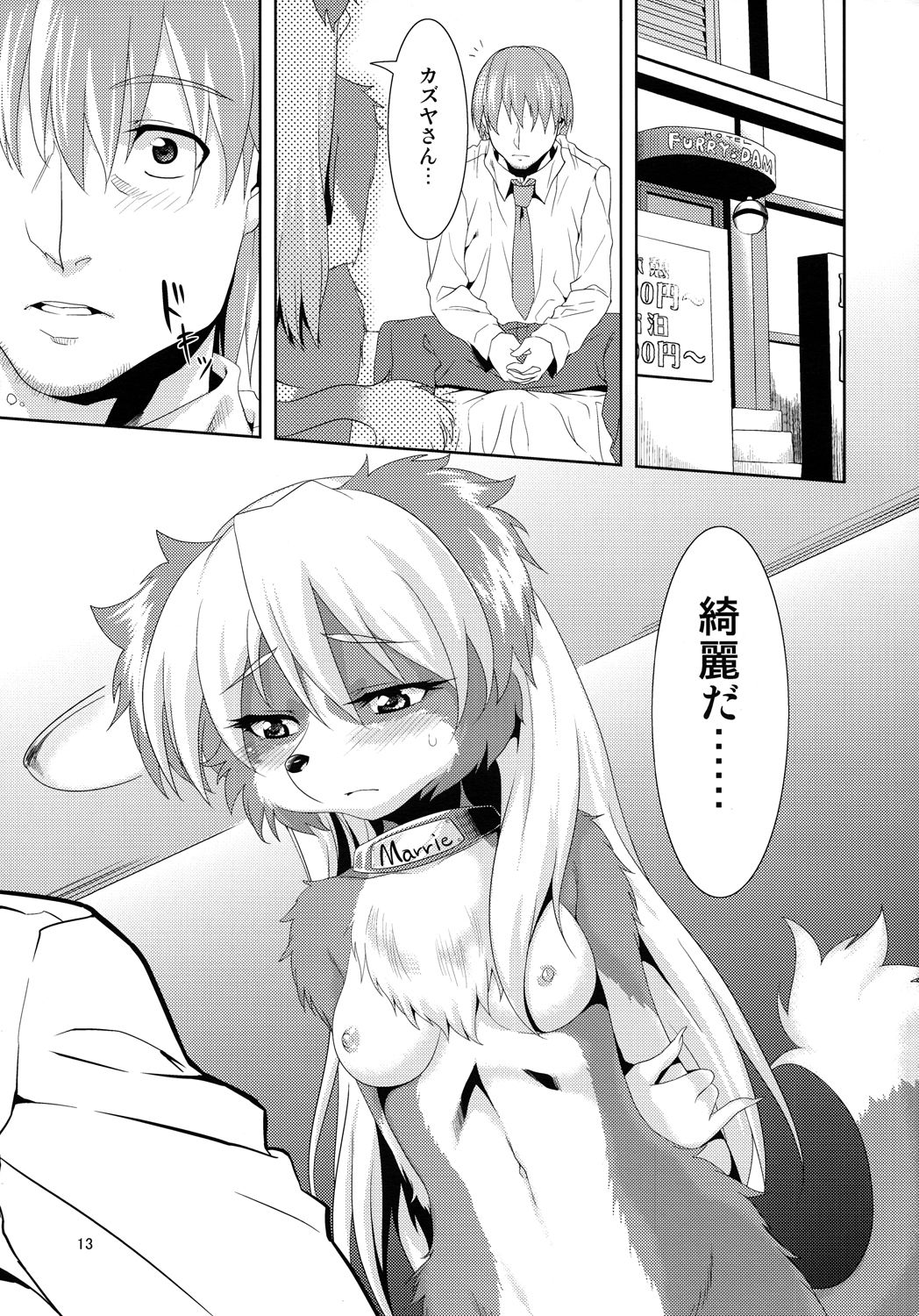 Luv Border page 12 full