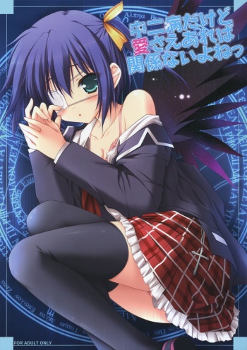 (C83) [ZiP (Moekibara Fumitake)] Chuunibyou Dakedo Ai sae Areba Kankeinai yo ne (Chuunibyou Demo Koi ga Shitai!) cover