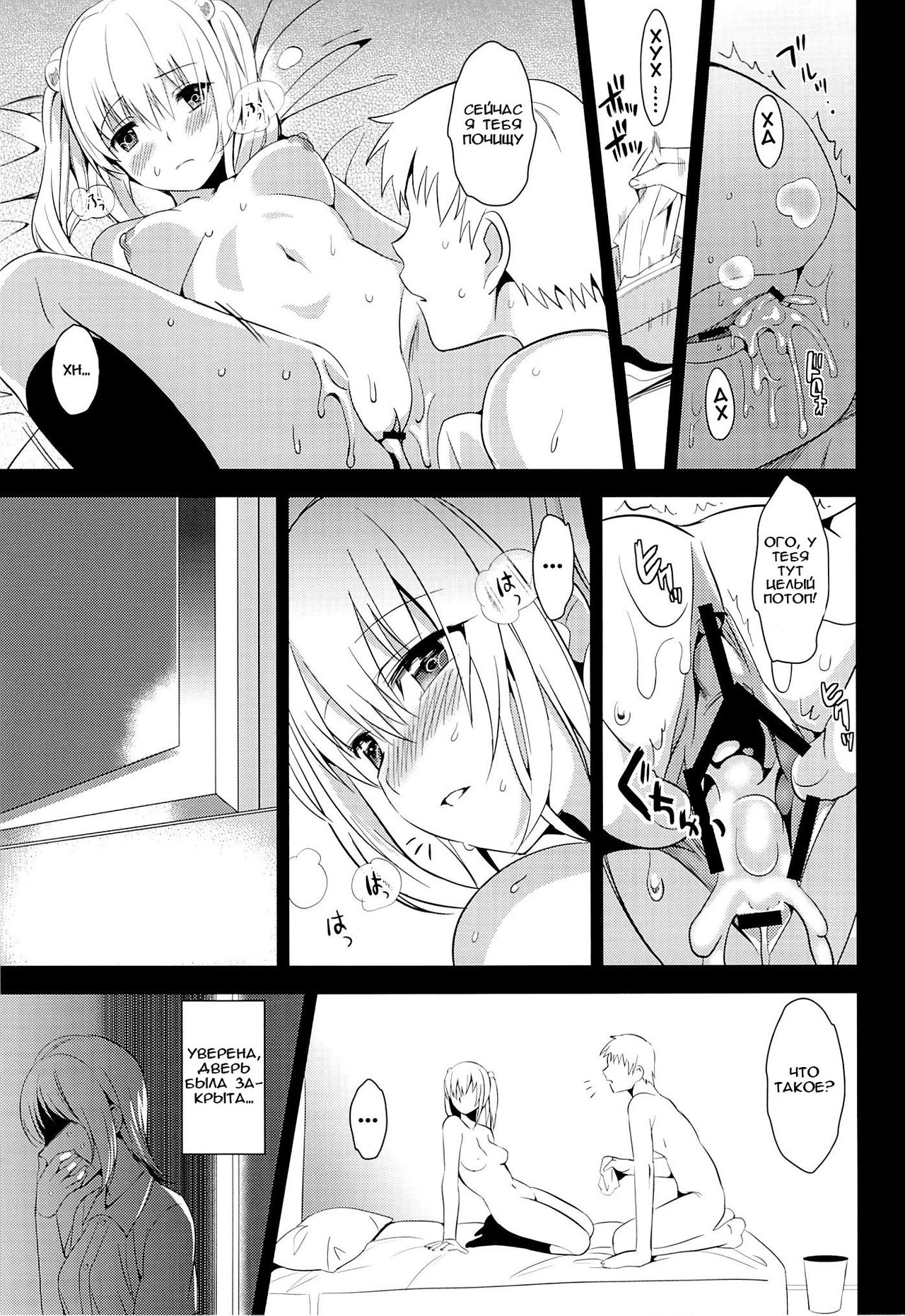 Oniichan Controller page 12 full