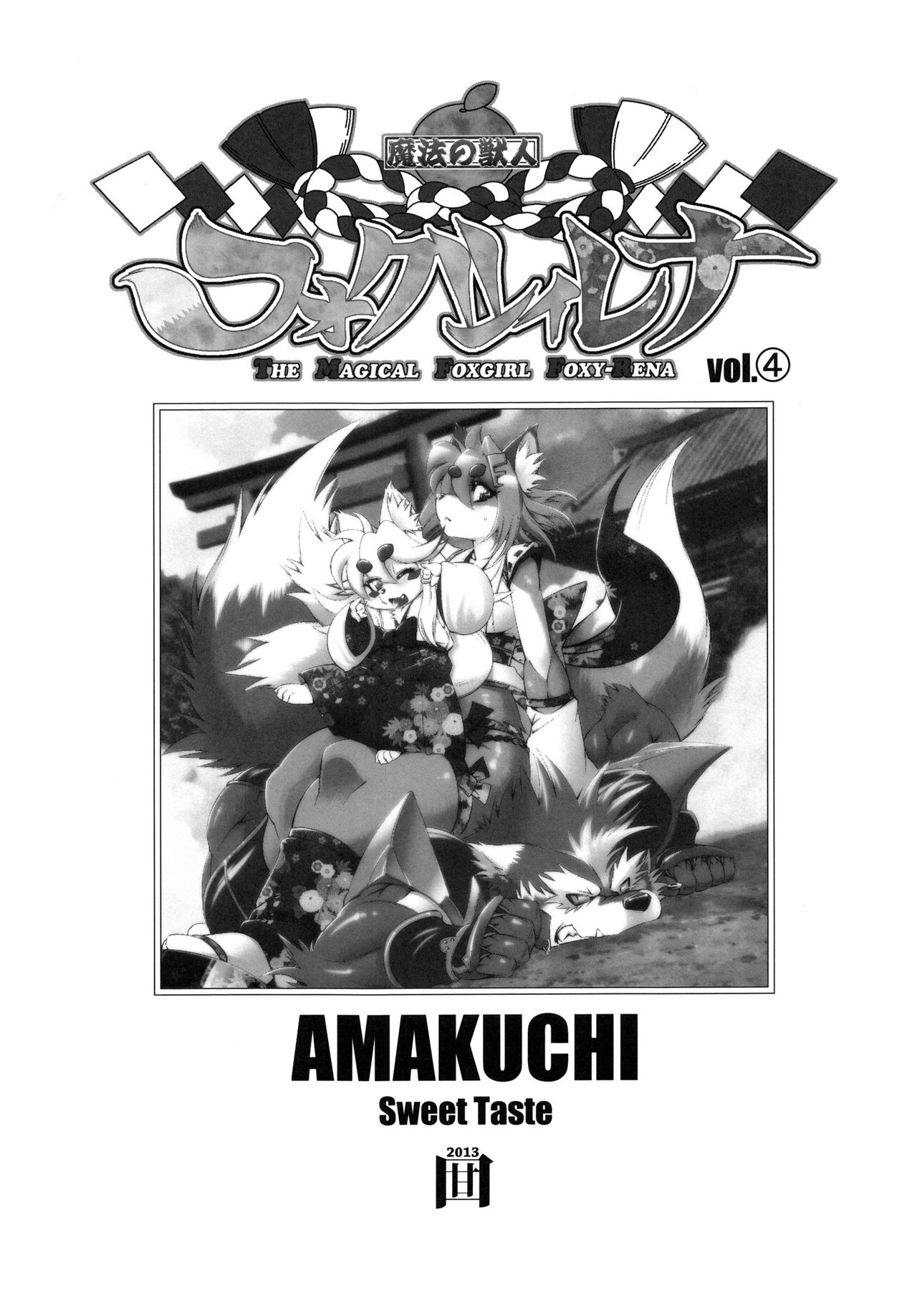 Mahou no Juujin Foxy Rena 4 - The Magical Foxgirl Foxy Rena 4 page 2 full