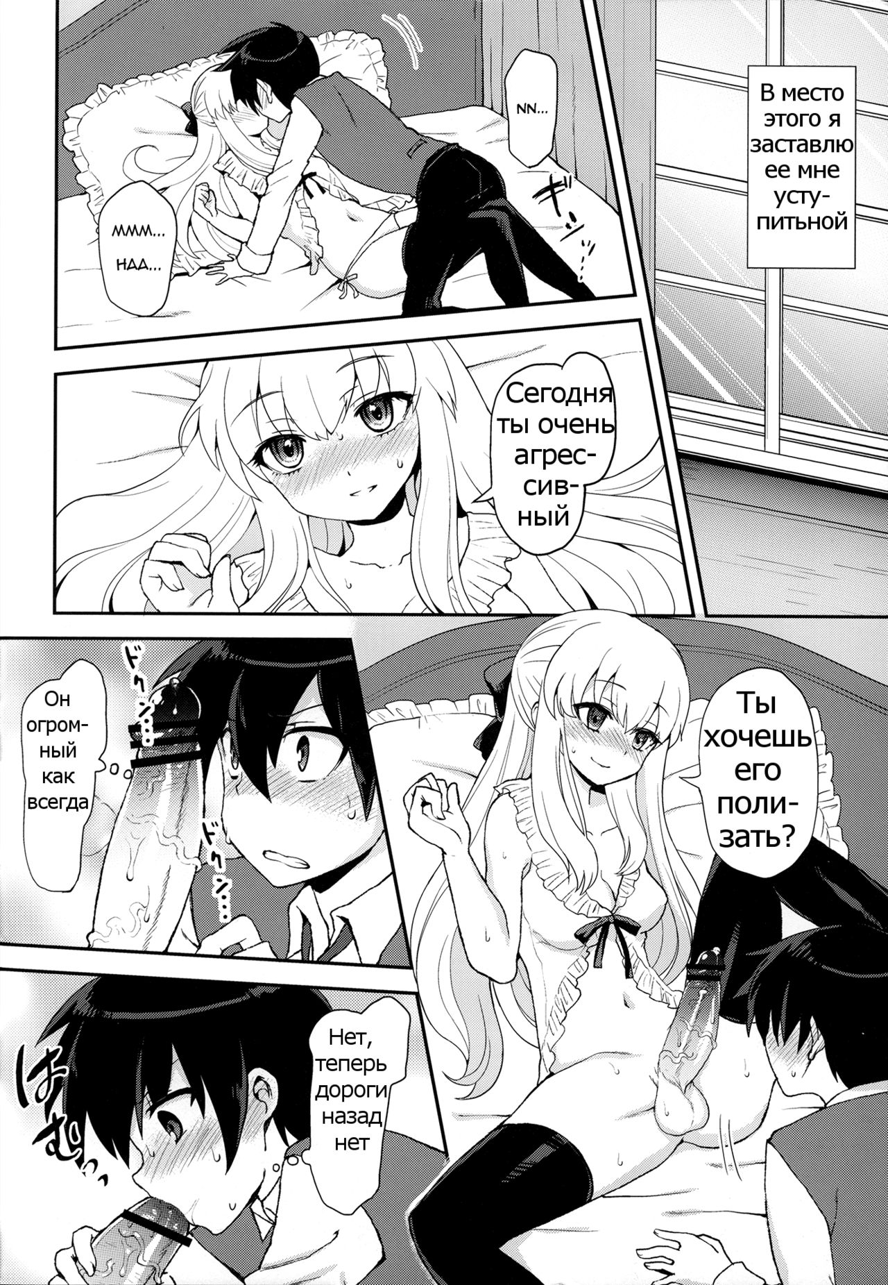 Futanari Ojousama Zettai Shijou Shugi Plus page 5 full