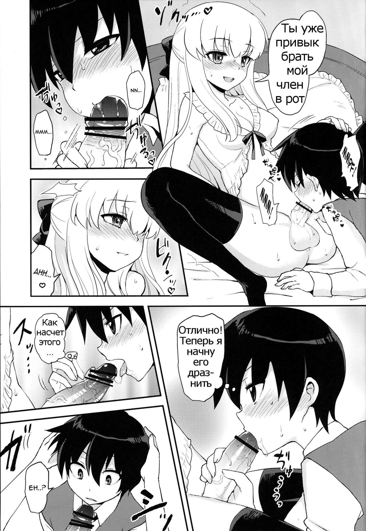 Futanari Ojousama Zettai Shijou Shugi Plus page 6 full