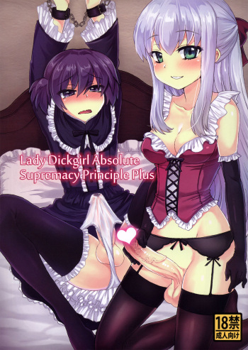 (C82) [Oshiruko Kan (Piririnegi)] Futanari Ojousama Zettai Shijou Shugi Plus [Russian] [Watashik] cover