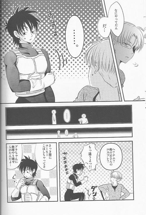 Ore no Goten ga Kawaikunai Hazu ga nai. page 11 full