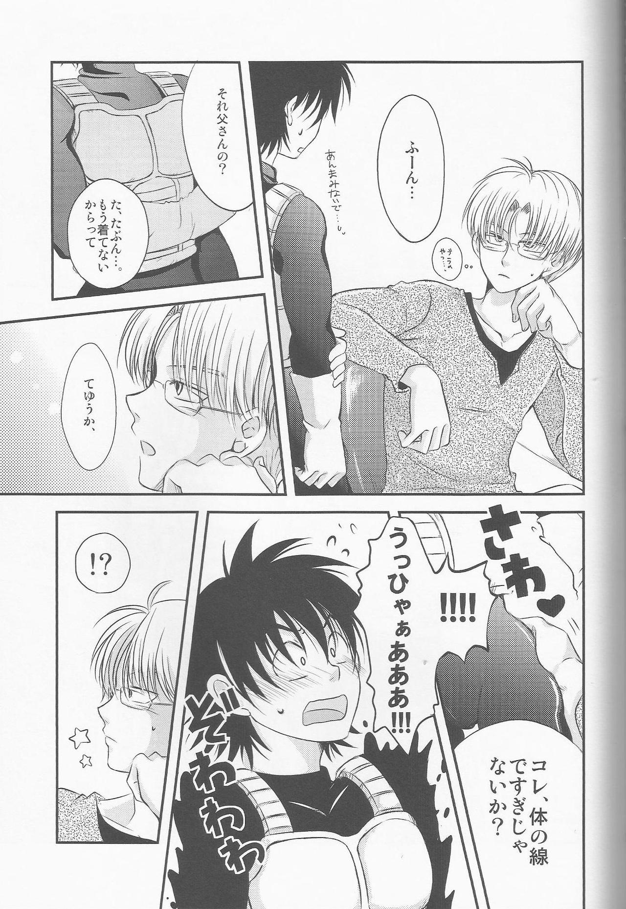 Ore no Goten ga Kawaikunai Hazu ga nai. page 12 full