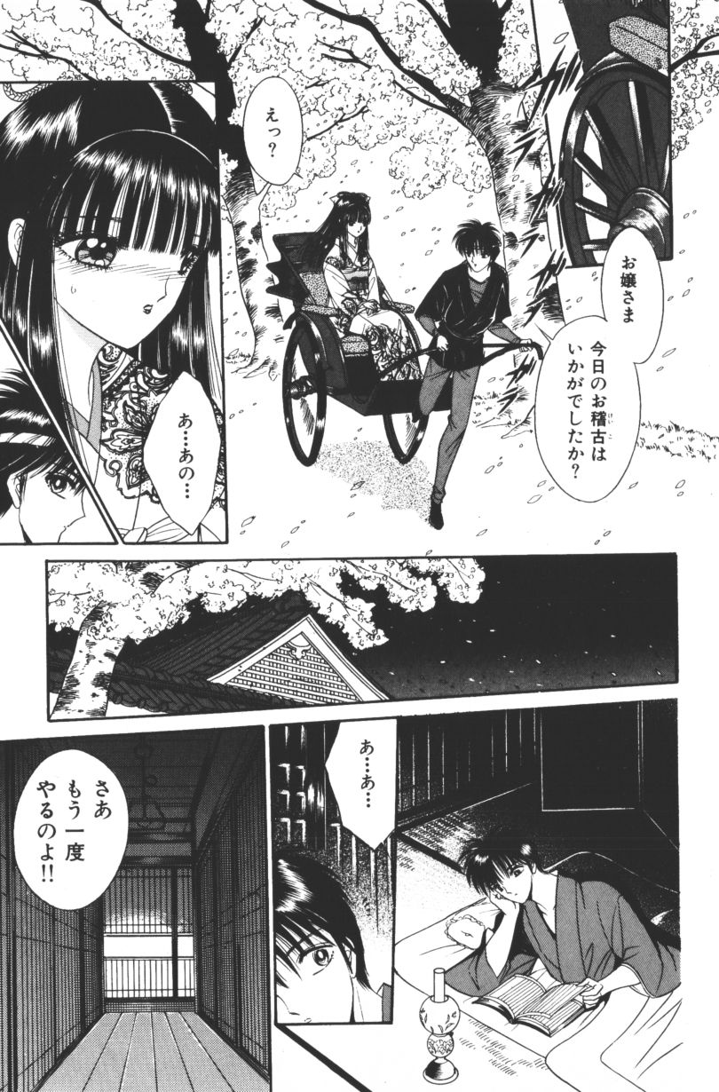 EDEN 1 page 11 full
