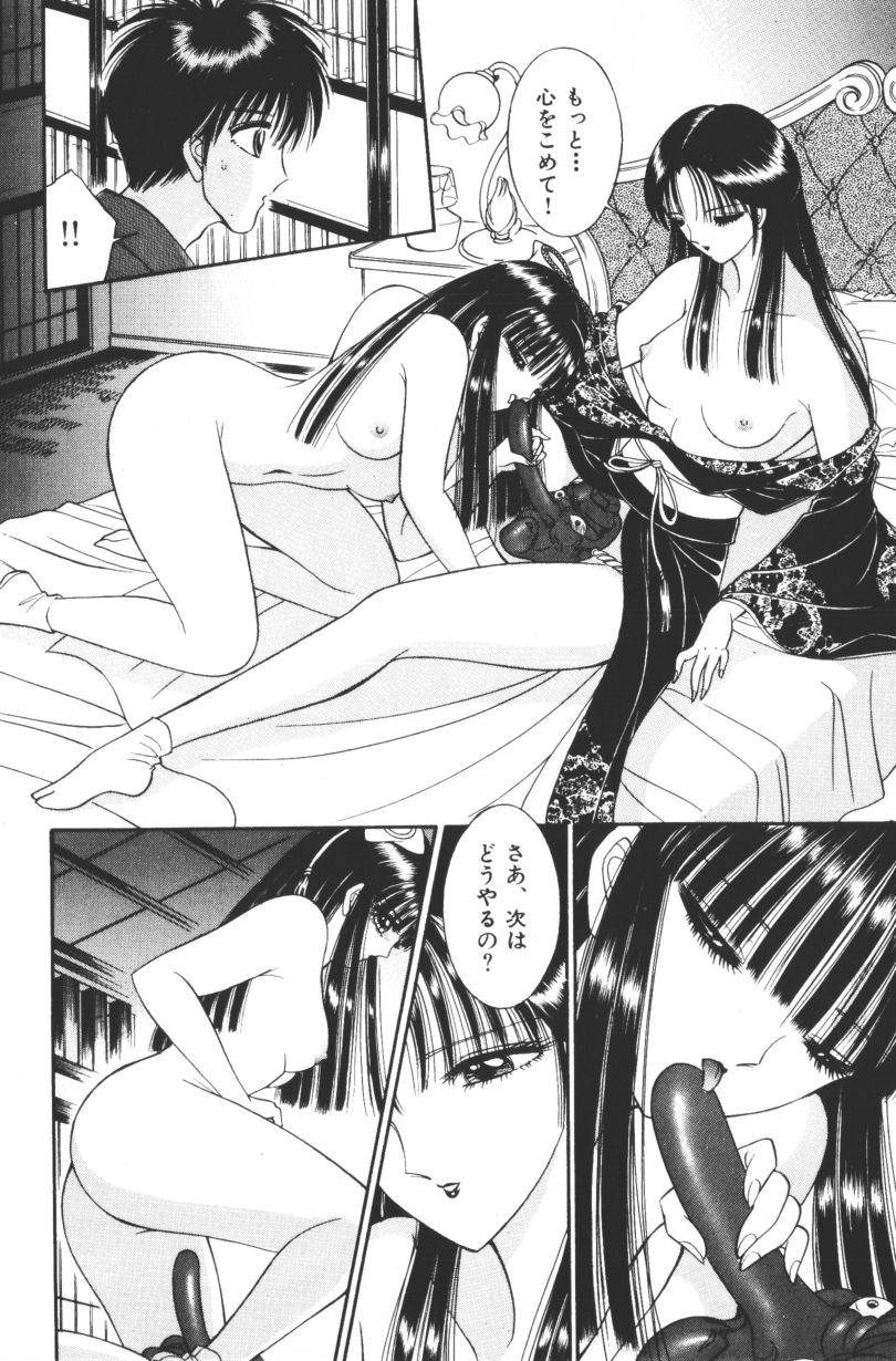 EDEN 1 page 12 full
