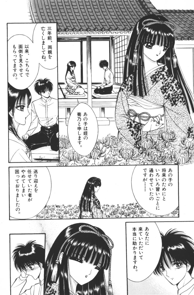 EDEN 1 page 8 full