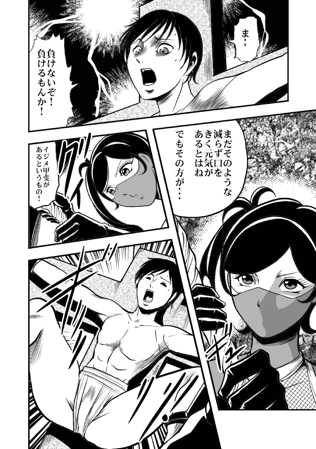 サディストくのいち残酷遊戯 page 11 full