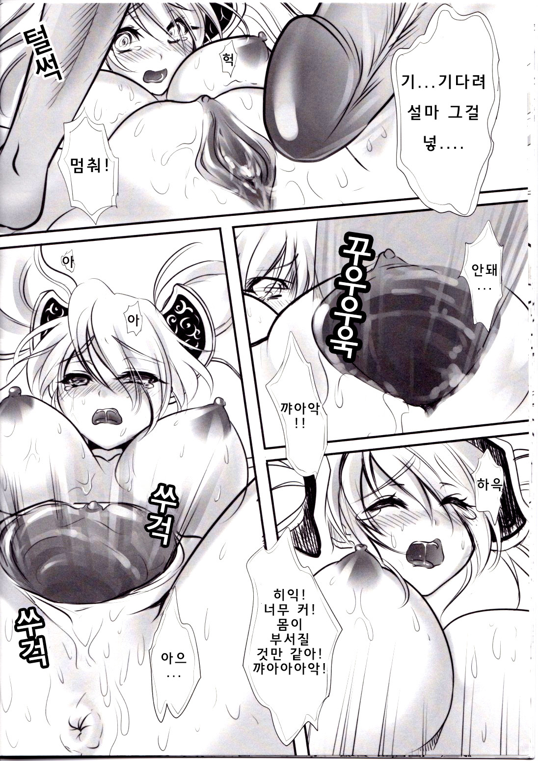 Koto Sen-teki Shoudou Butsu Shiyou Nikki page 11 full