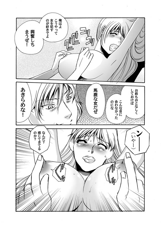 Reizoku no Hanazono 1-10 page 11 full