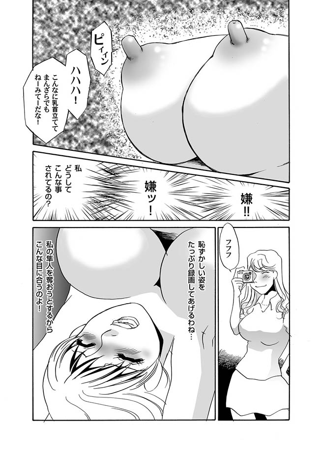 Reizoku no Hanazono 1-10 page 12 full