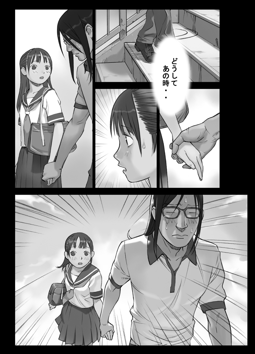 Yumenotsuduki page 2 full