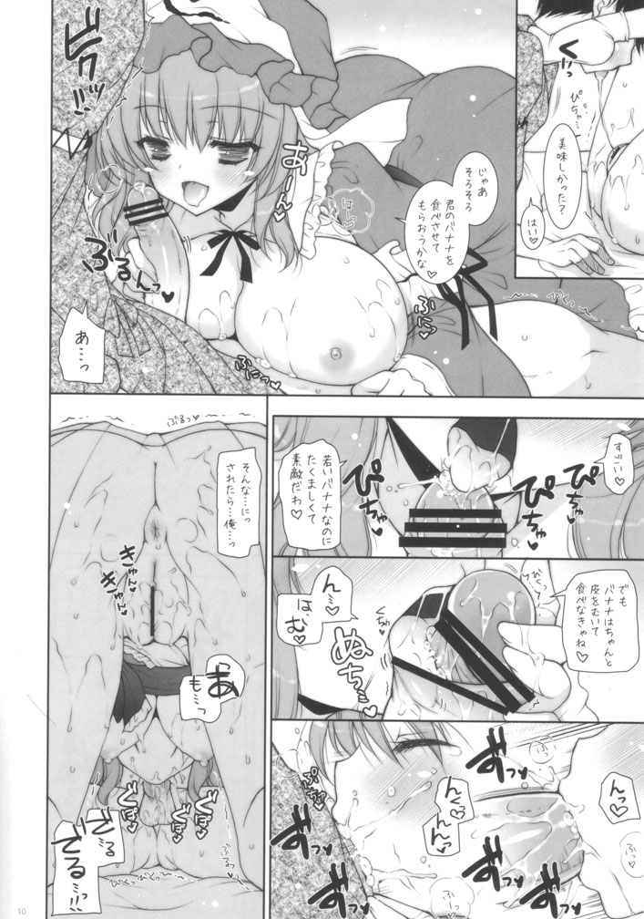 YuyuPai Goudou Bon page 9 full