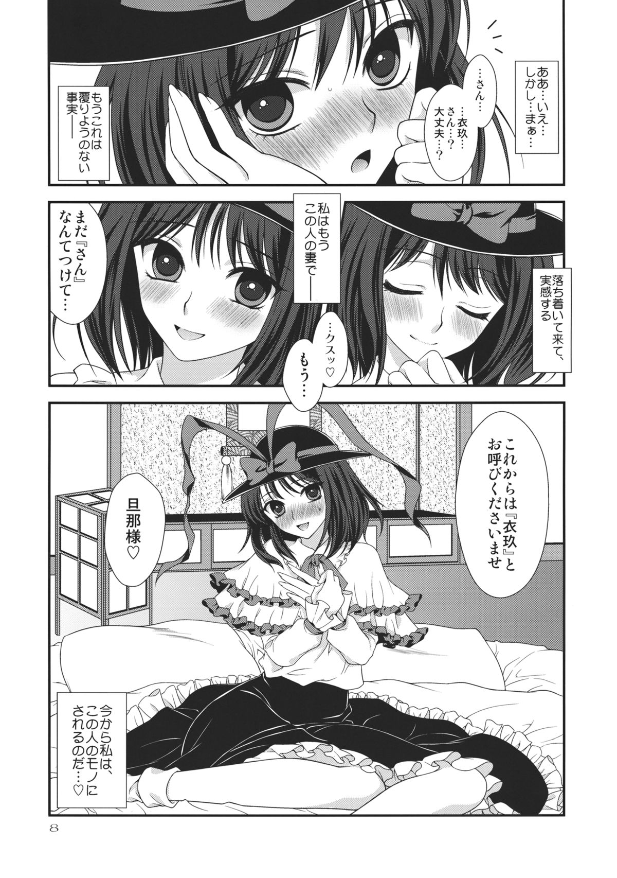 Moshimo Iku-san ga Ore no Yome ni Natta to Shite. page 8 full