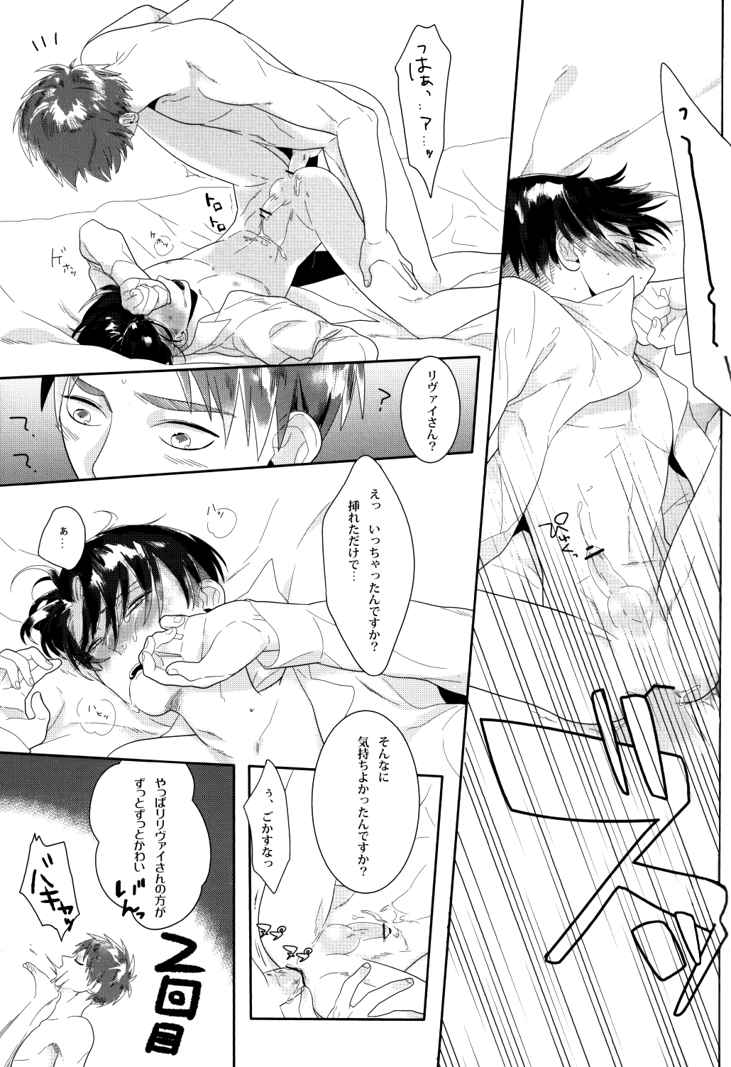 Regulus no Seikan page 12 full