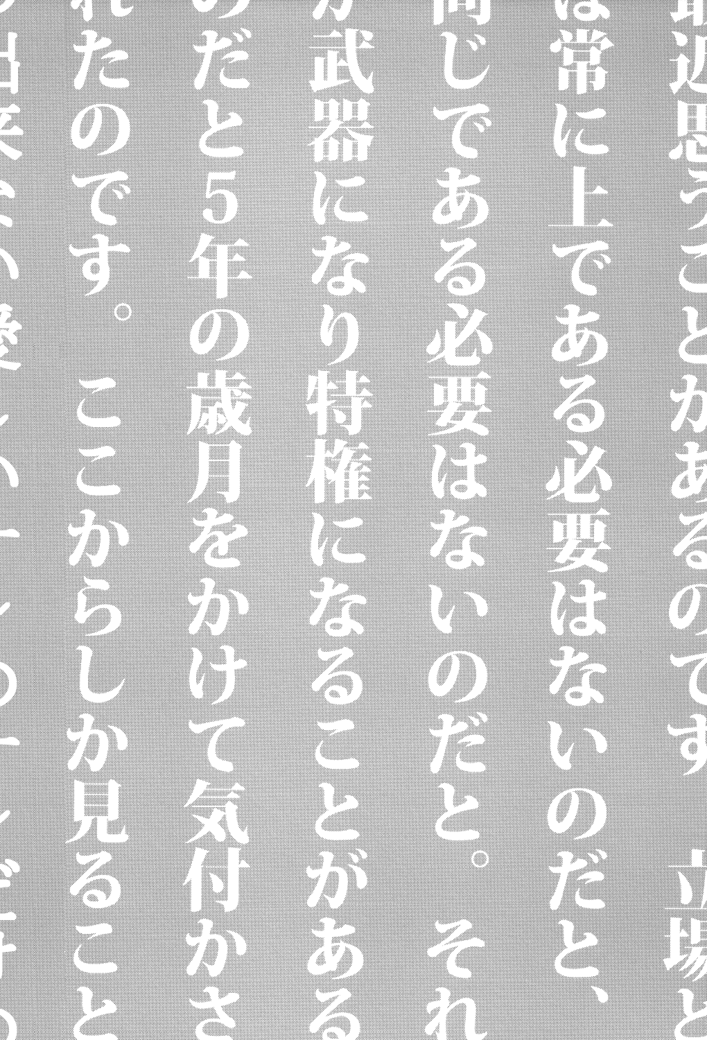 Regulus no Seikan page 3 full