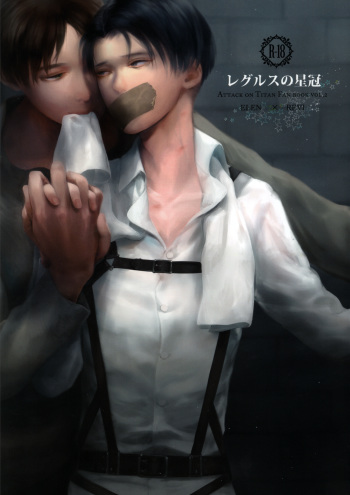 (Hekigai Chousa Haku) [MAGIC MUSHROOM (Johnny)] Regulus no Seikan (Shingeki no Kyojin) cover