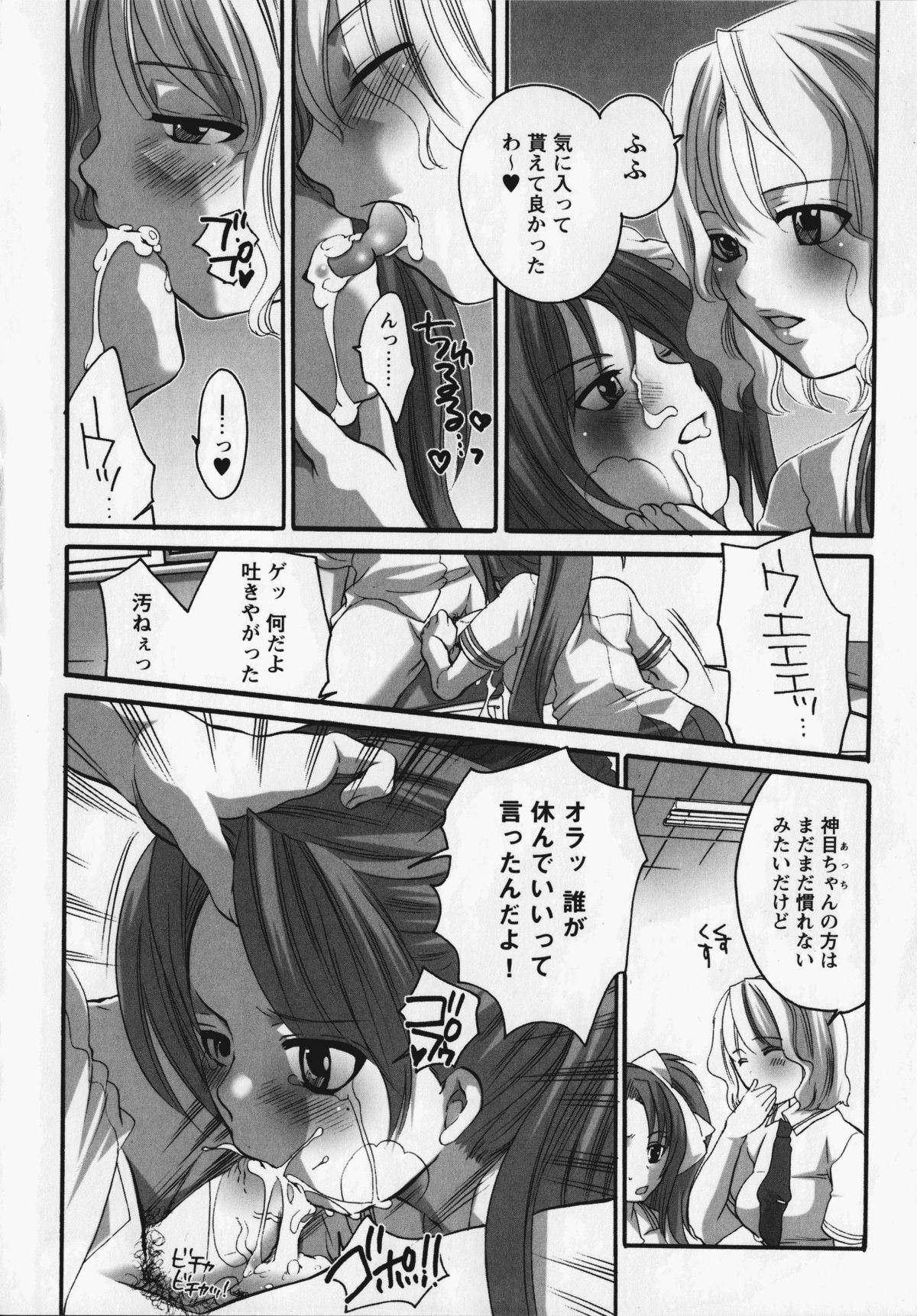 Kurai Mirai 3 page 12 full