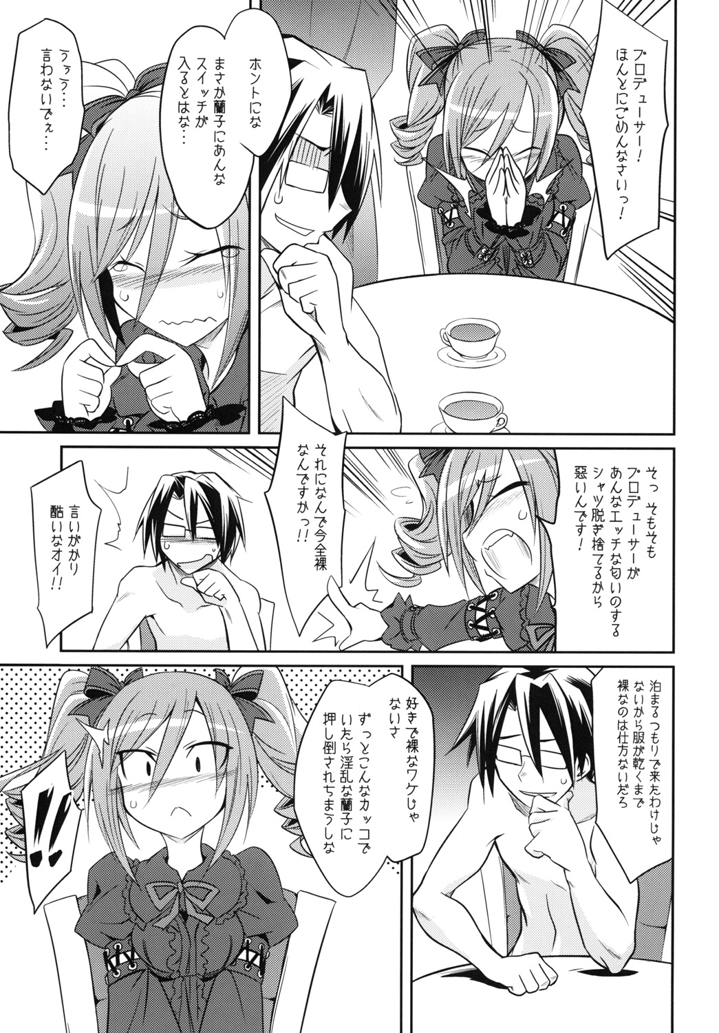 CINDERELLA IN THE MELT page 12 full