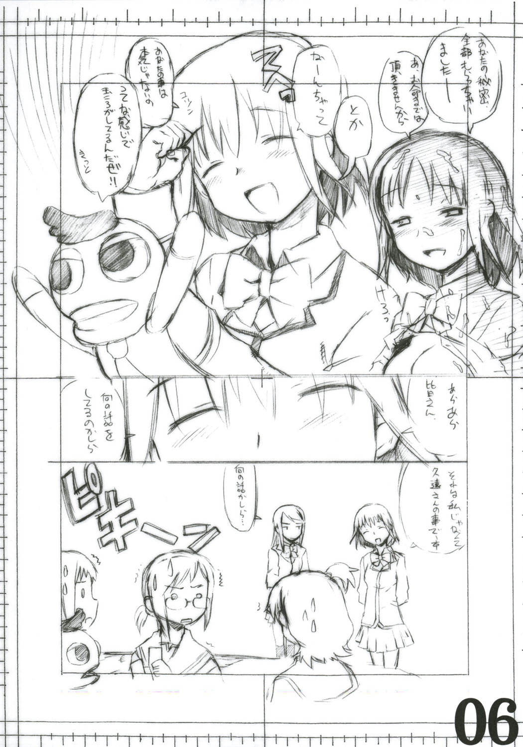 gokujou payapaya page 6 full