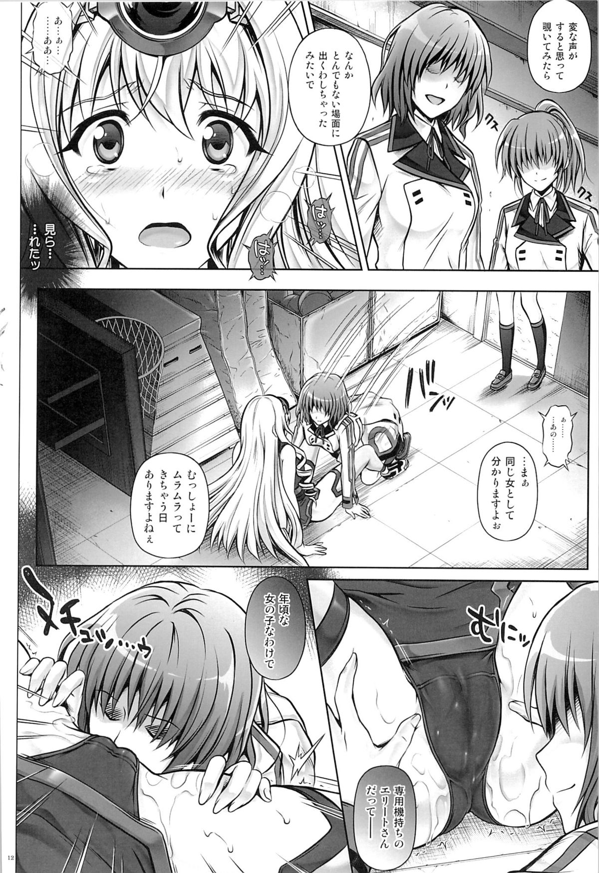T-17 Cecilian-an page 11 full