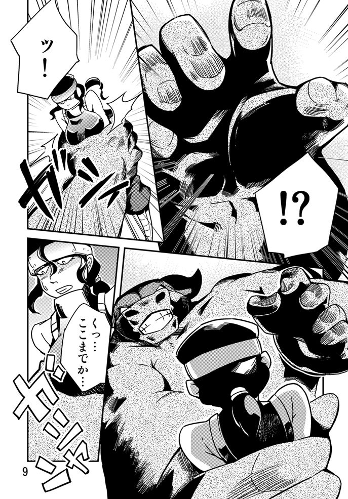 Odoriko ・ Onna Senshi Manga page 10 full