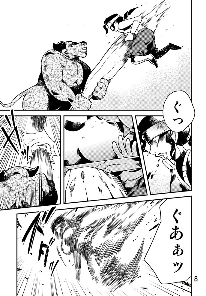 Odoriko ・ Onna Senshi Manga page 9 full