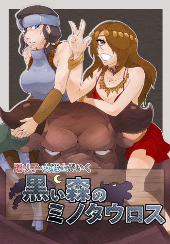 [Kawai] Odoriko ・ Onna Senshi Manga cover