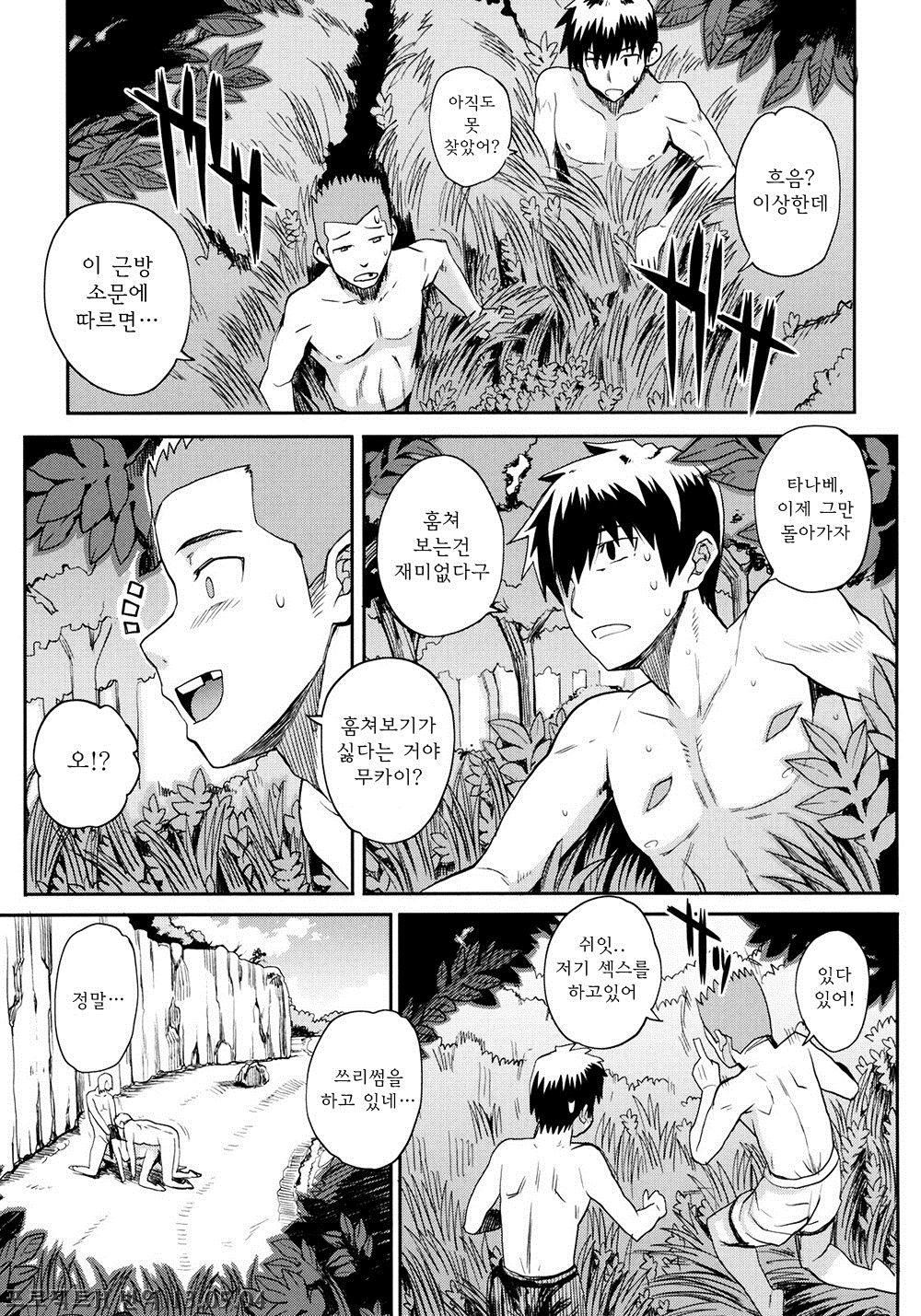 natsu×umi＝Kiken no Houteishiki page 12 full
