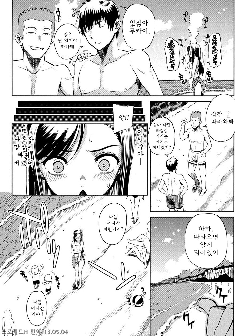 natsu×umi＝Kiken no Houteishiki page 3 full