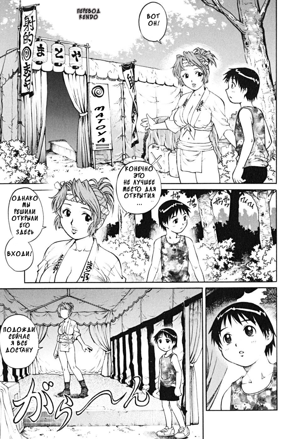 Momojiri Fundoshi Onee-san Nure Chichi Matsurida Wasshoi!! | Peach Butt, Fundoshi Lady A Wet T-Shirt Festival Wasshoi!! page 3 full