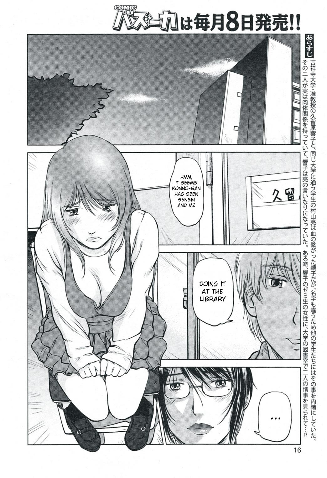 Mama wa Onna Kyouju | Mama is a Female Professor Ch. 4 page 2 full