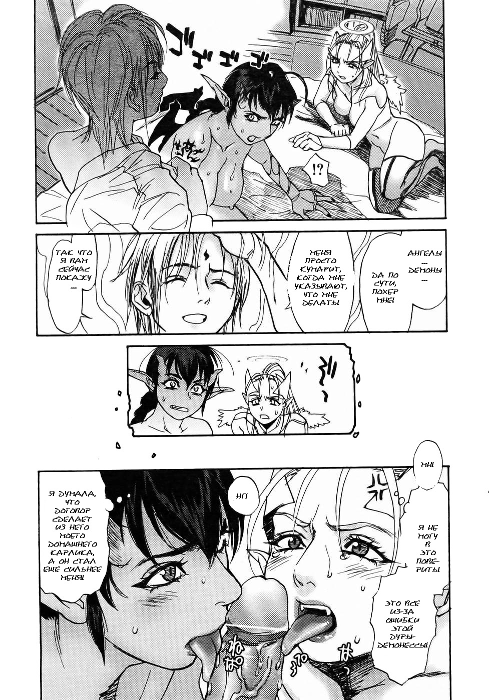 Ankura page 11 full
