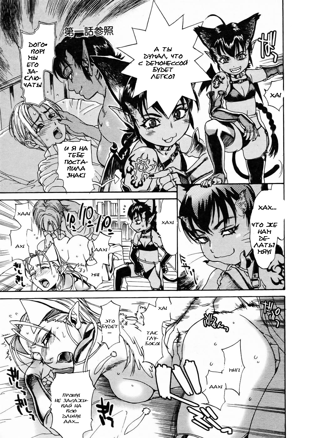 Ankura page 3 full