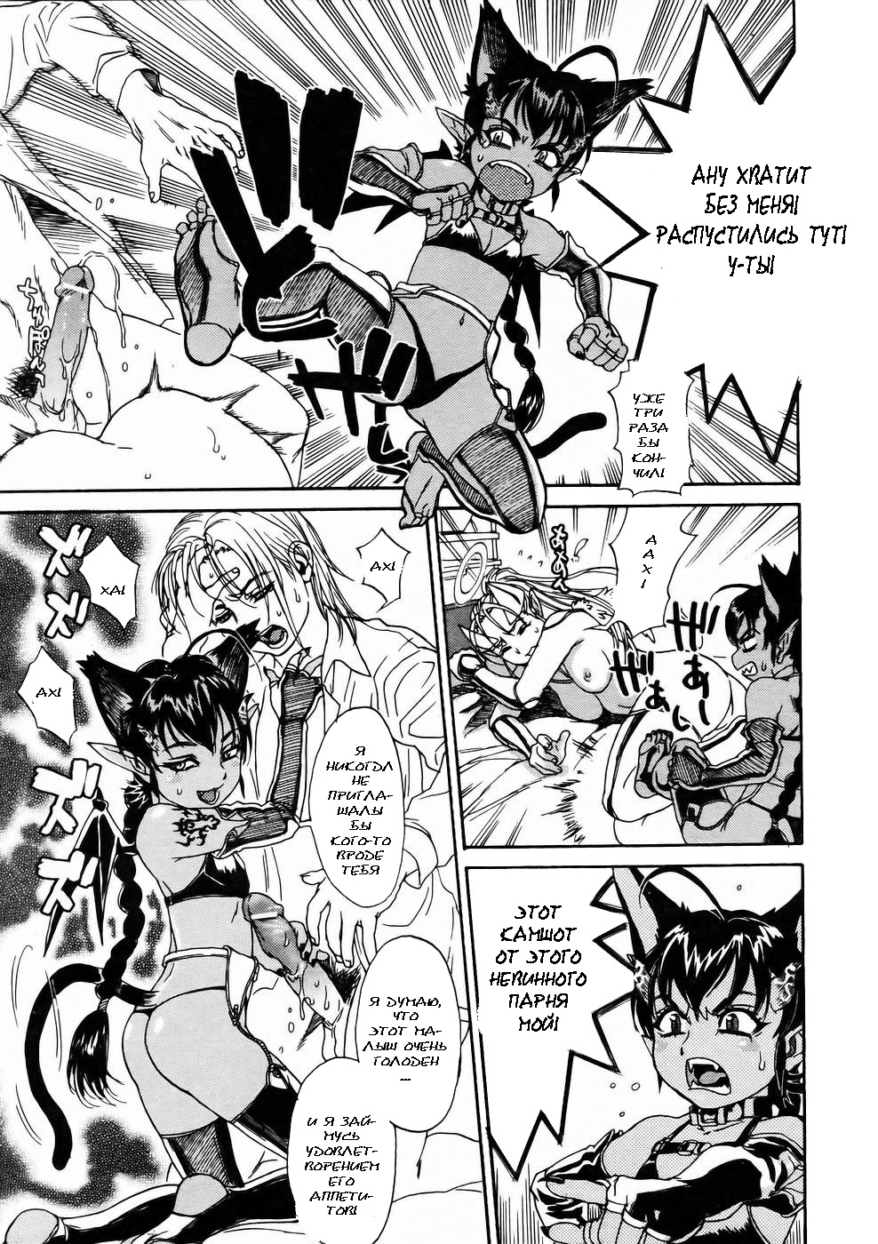 Ankura page 7 full