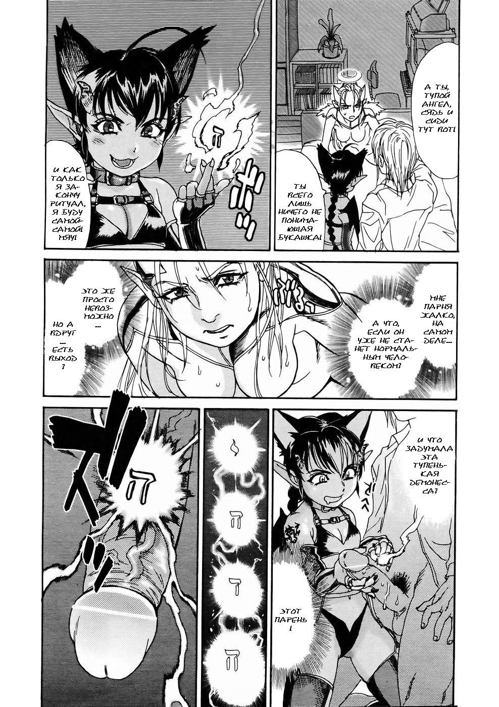 Ankura page 8 full