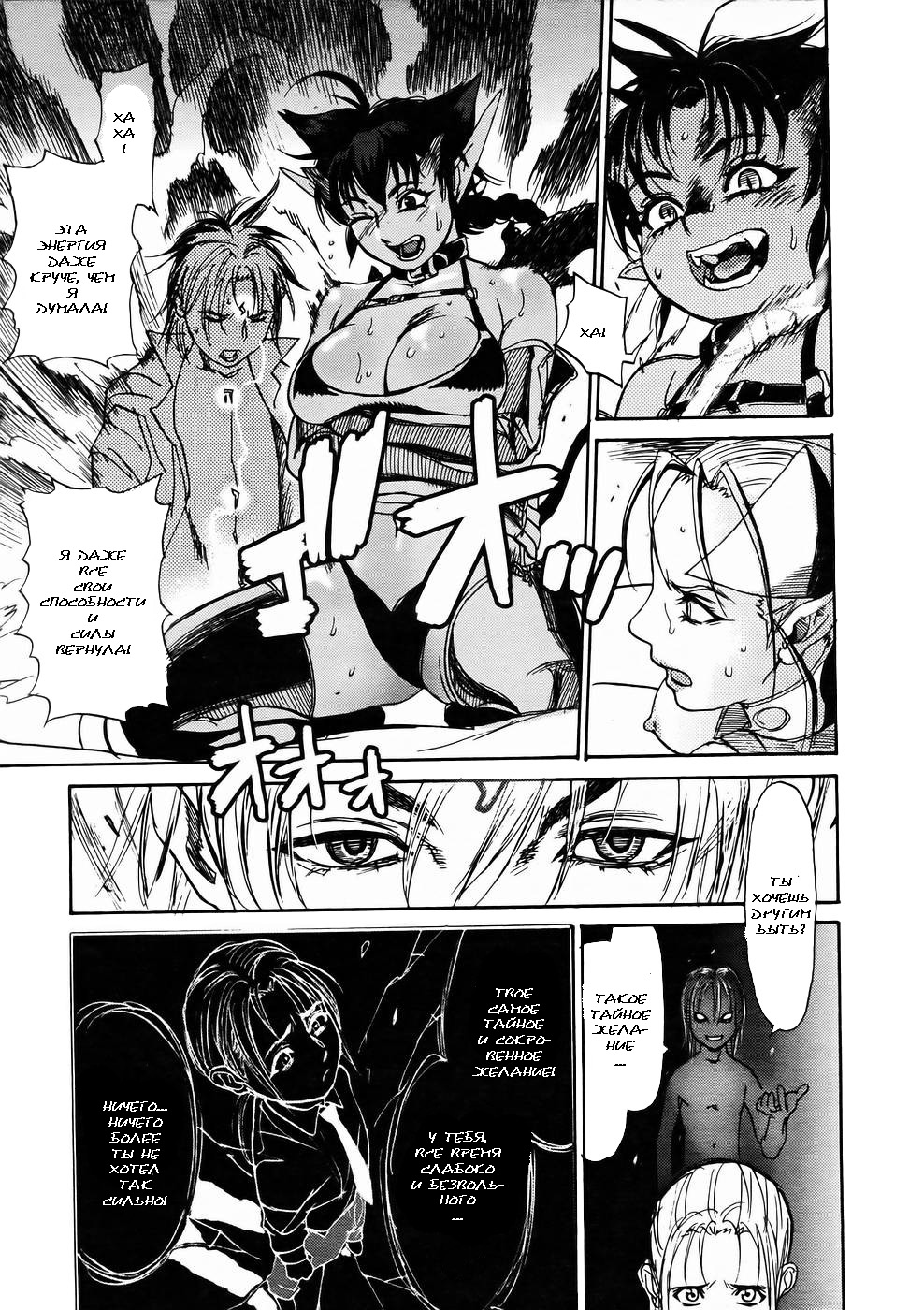 Ankura page 9 full