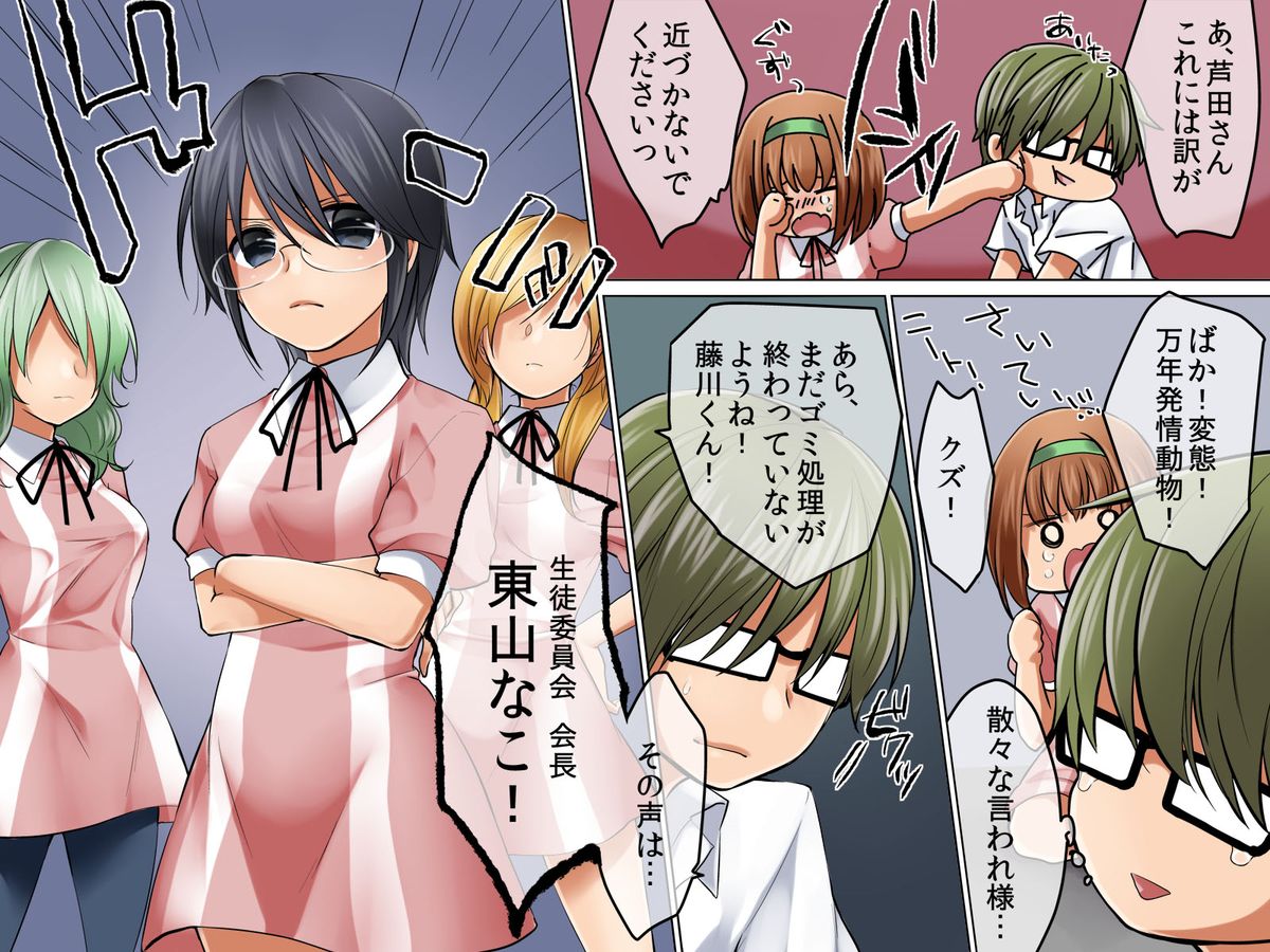 Onna Ayatsuri Ito page 9 full