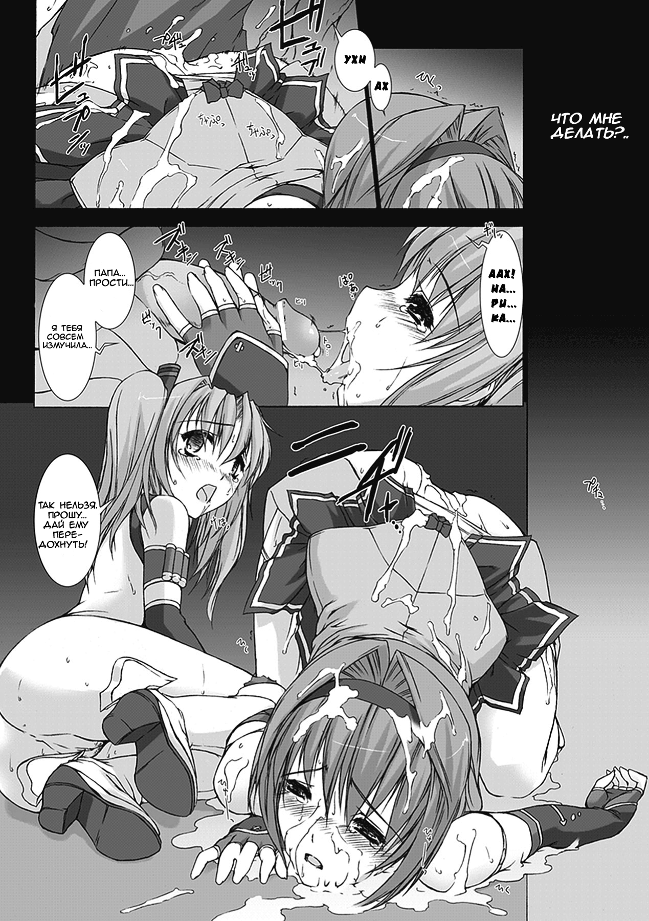 Choukou Sennin Haruka Kokoro no Maki ch.02.03 page 12 full