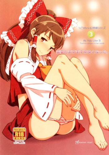 [Vitamin Gohan (Hasegawa Keita)] Reimu to Masumasu Nakayoku Natta. (Touhou Project) [Digital] cover
