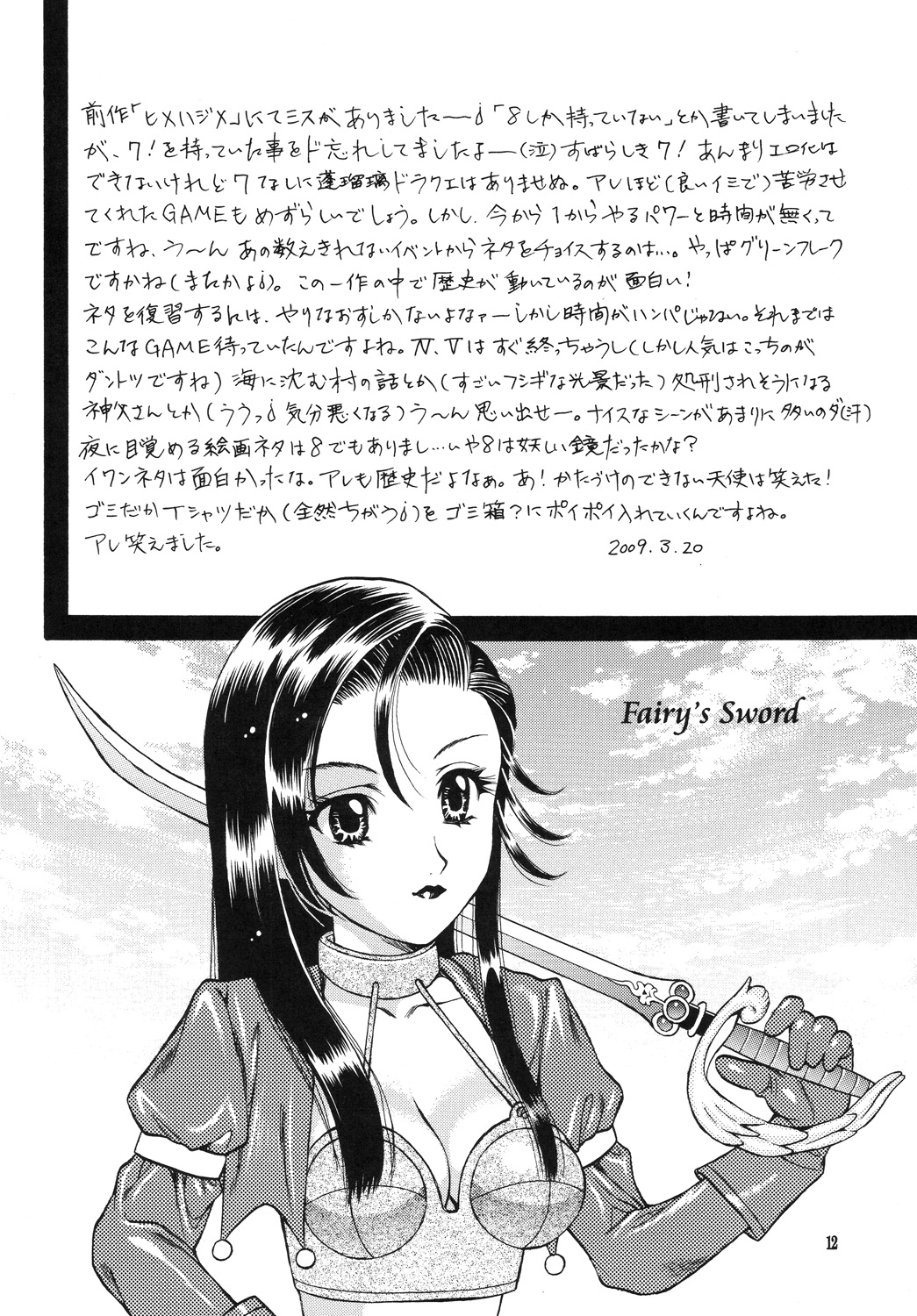Kira Miss page 11 full