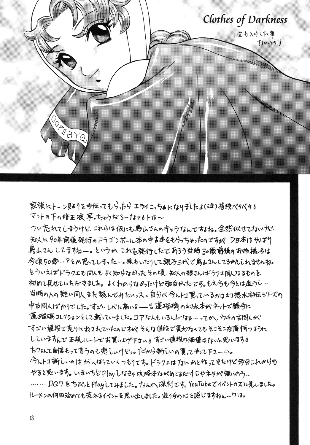 Kira Miss page 12 full