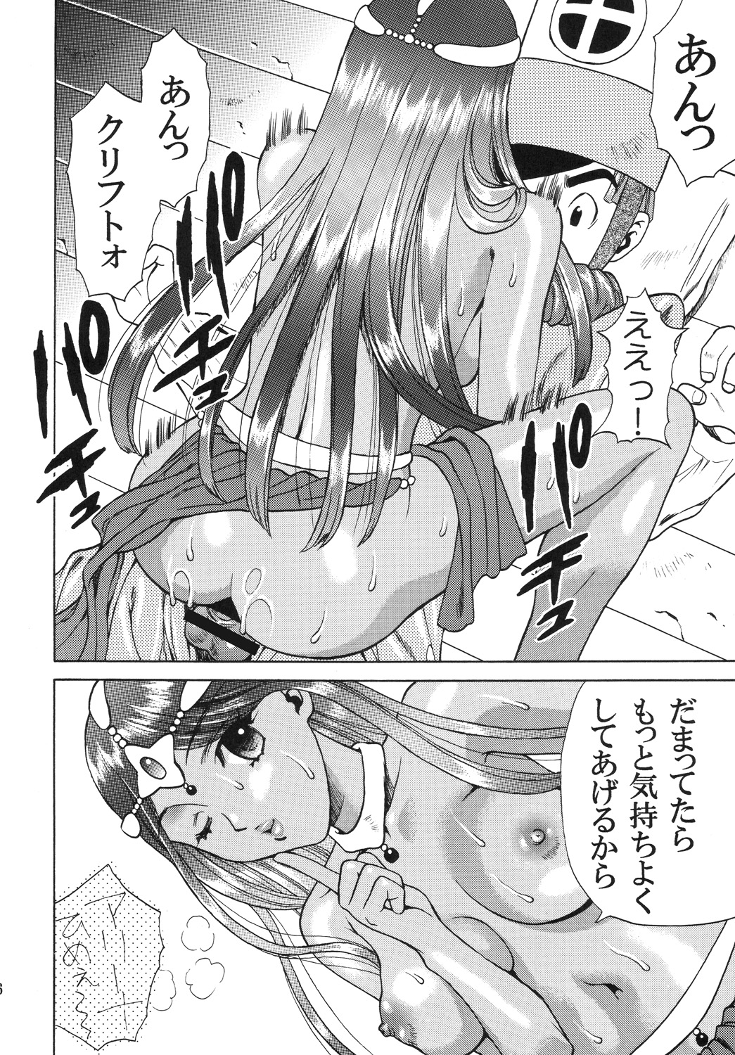 Kira Miss page 5 full