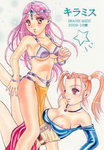 [Houruri] Kira Miss (Dragon Quest) [Digital] cover