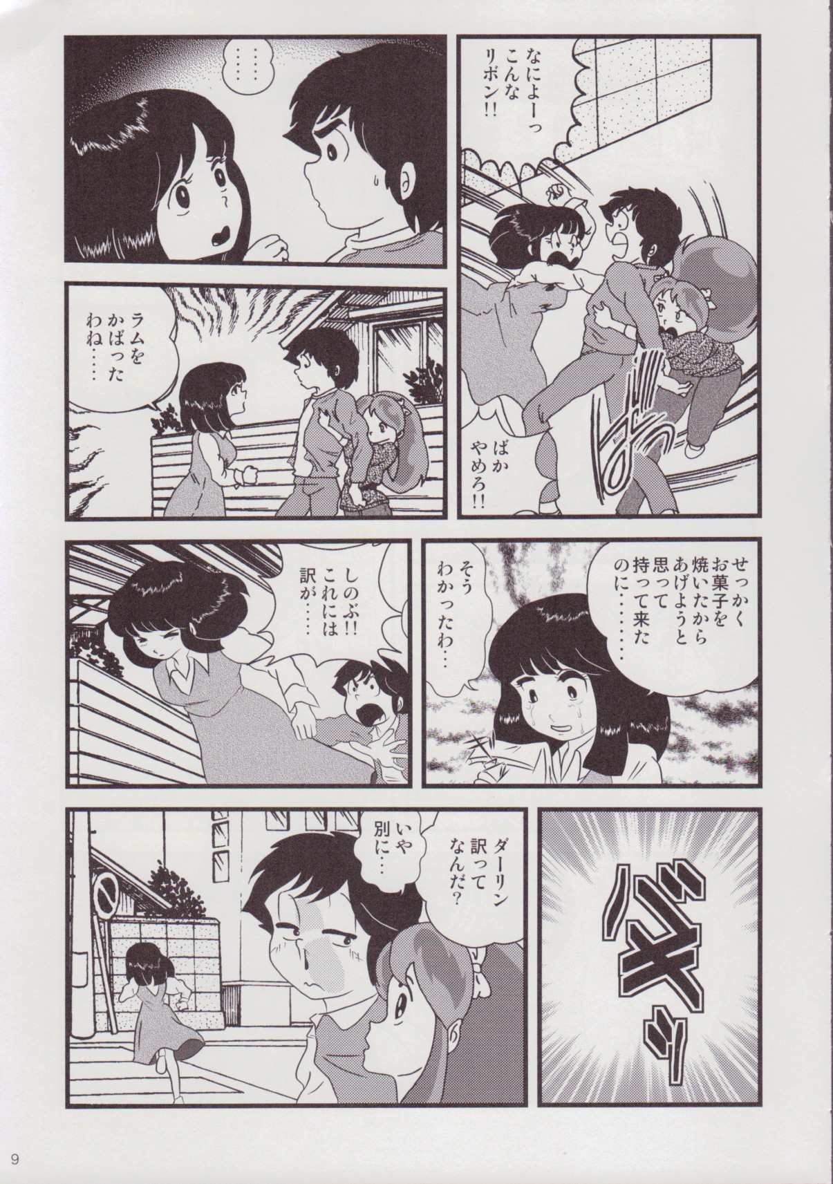 Fairy 9 page 11 full